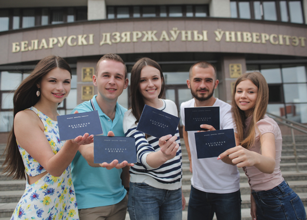 Студенты БГУ Студенты БГУ
