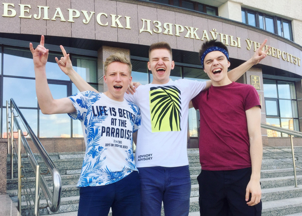 Студенты БГУ Студенты БГУ
