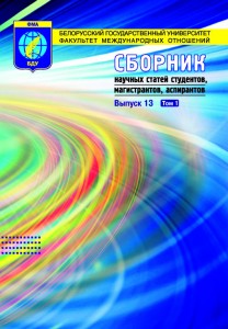 sbornik 13_tom1_cover