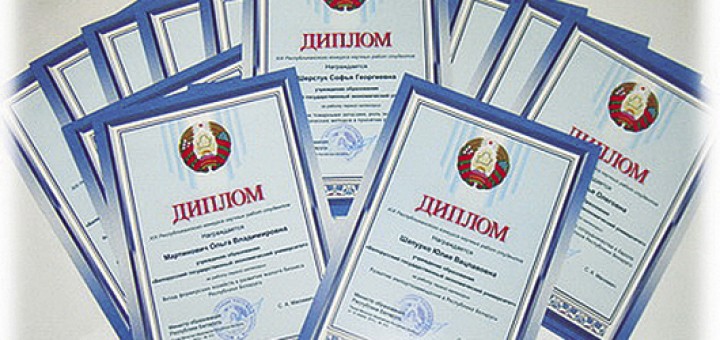 Республиканский конкурс научных работ студентов 2017 результаты Республиканский конкурс научных работ студентов 2017 результаты