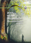 14_Danilov_Q Книги БГУ