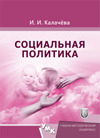 15_Kalacheva_Q Книги БГУ