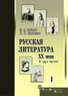30_Zaiceva_Iarchinskaya_Q Книги БГУ