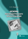 32_Andreev_Q Книги БГУ